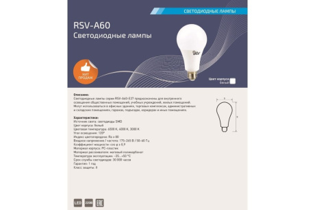 Купить Лампа светодиодная PLED-ECO-A60 11W 4000K E27 IEK фото №4