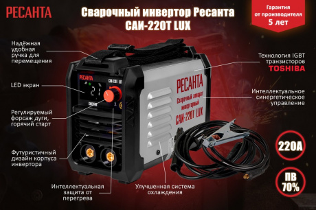 Купить Инверторный сварочный аппарат РЕСАНТА САИ-220Т LUX фото №2