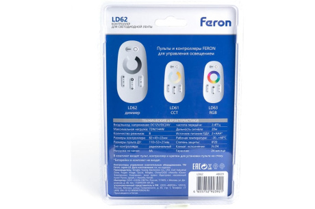Купить Контроллер светодиодной ленты FERON LD62 с пультом белый 12-24V фото №7
