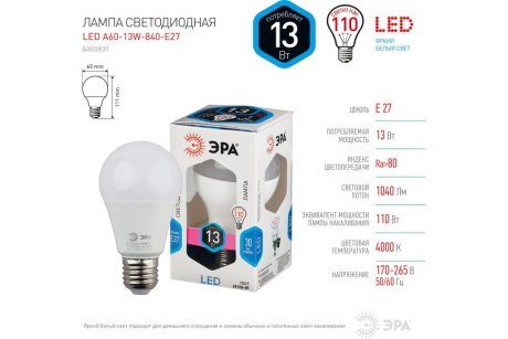 Купить Лампа светодиодная ЭРА LED A60-13W-840-E27.. фото №2