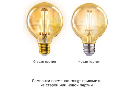 Купить Лампа светодиодная  LED FL ДЕКОР G95  6W   Е27  2200К   ФОТОН фото №3